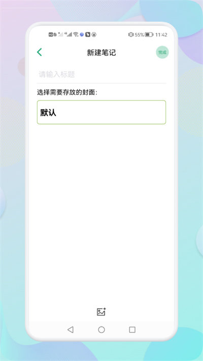 小猪心情日记最新版