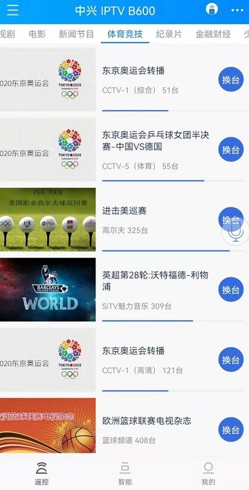 遥控精灵hd软件