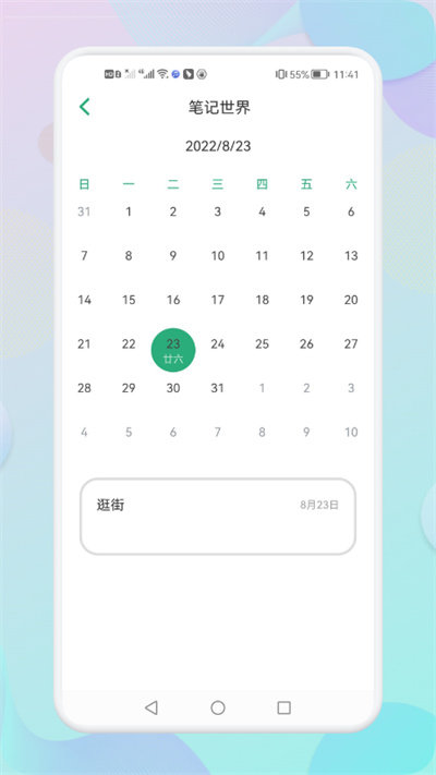 小猪心情日记最新版