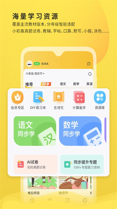 小白学习打印app官方版