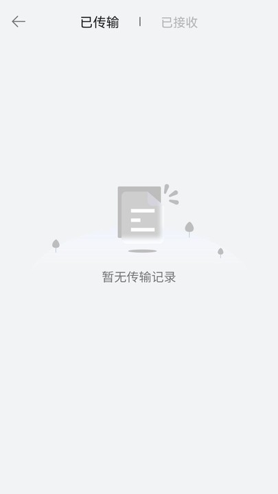 手机换机助手app官方版