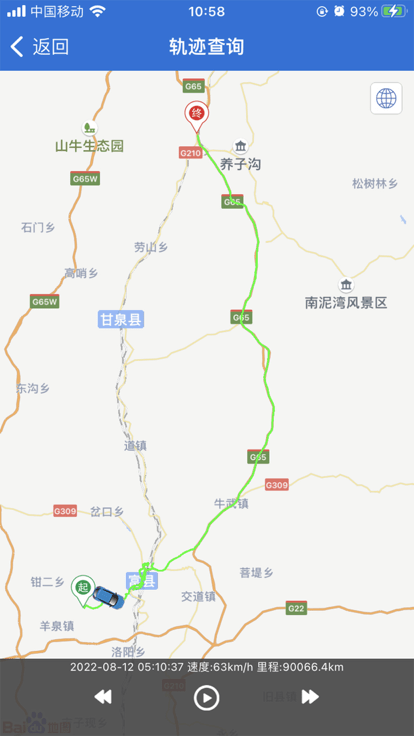 畅行物联app下载