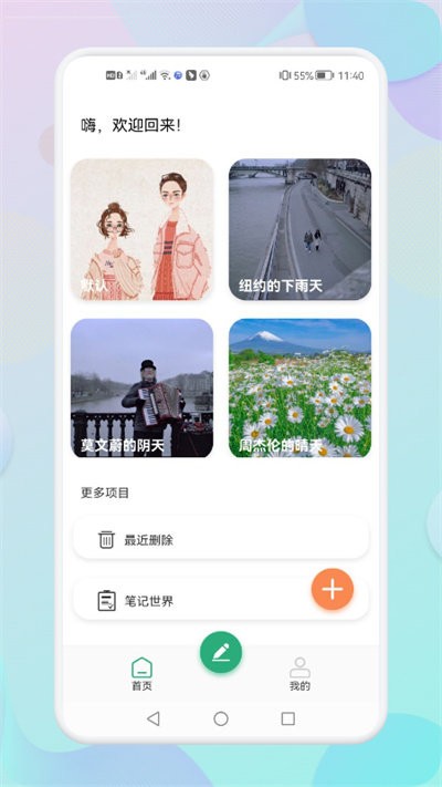 小猪心情日记app下载