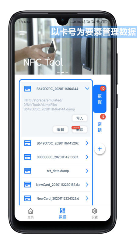 nfctool软件