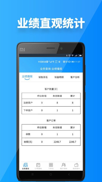 青牛掌柜软件