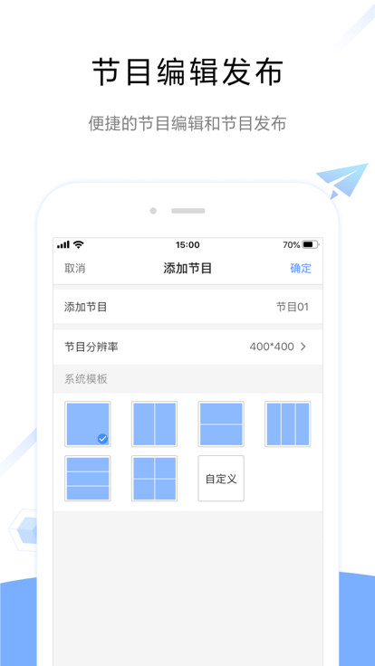 屏精灵app(ViPlex Handy)