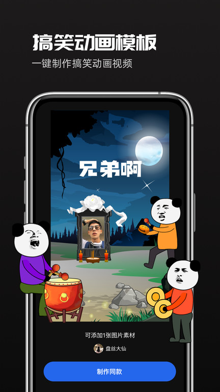 趣映app