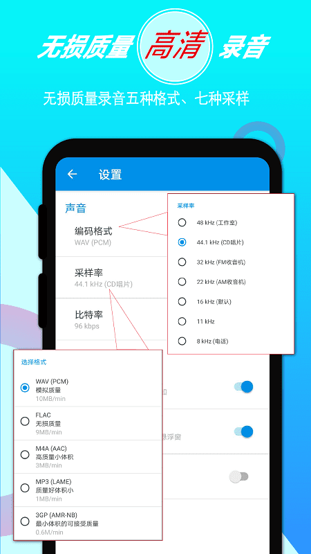 音频录音剪辑app