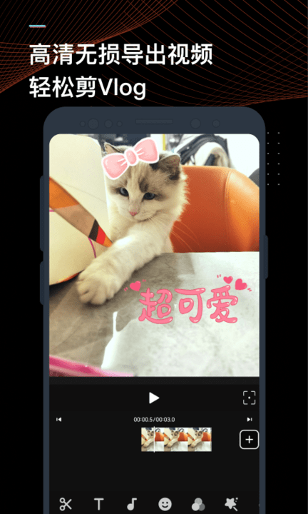 迅捷视频转换器手机官方版