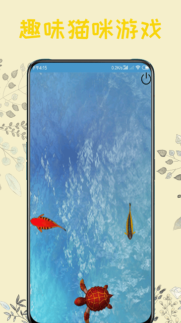 猫语器app