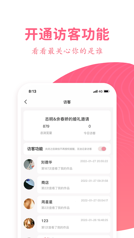 婚礼乎请柬app