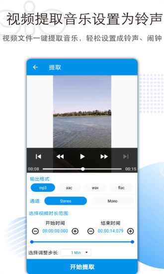 音乐音频剪辑大师软件