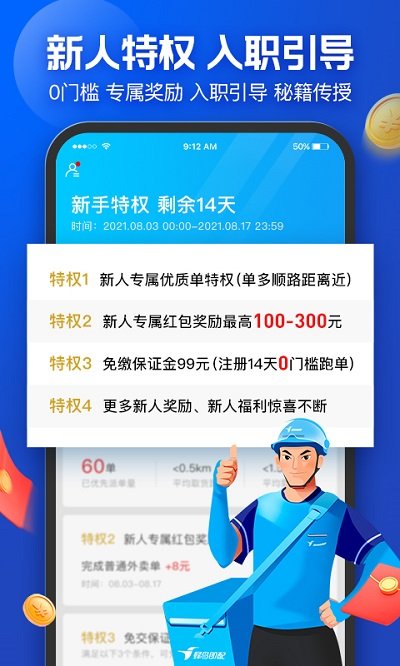 蜂鸟众包抢单神器2022