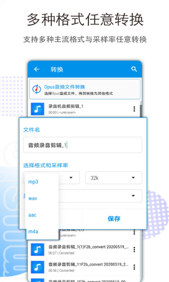 音乐音频剪辑大师软件