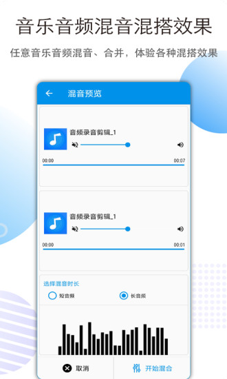 音乐音频剪辑大师软件