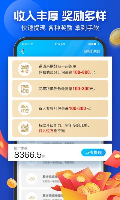 蜂鸟众包抢单神器2022