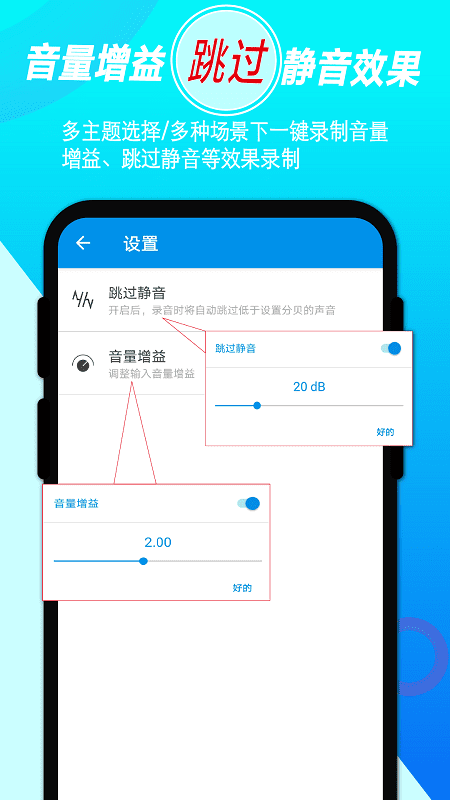 音频录音剪辑app