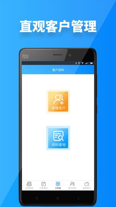 青牛掌柜软件