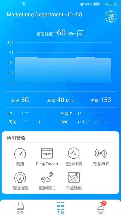 爱快e云app官方版