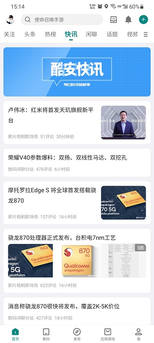酷安应用市场app官方