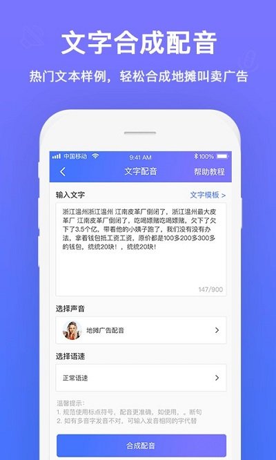 配音大师软件