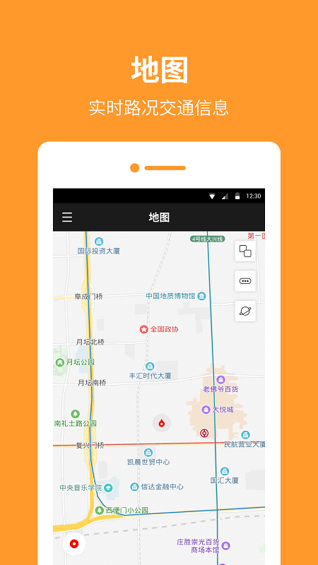 gps指南针软件(改名Compass)