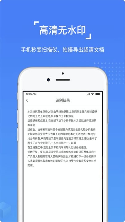 图片文字识别ocr软件