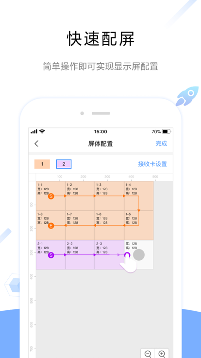 屏精灵app(ViPlex Handy)