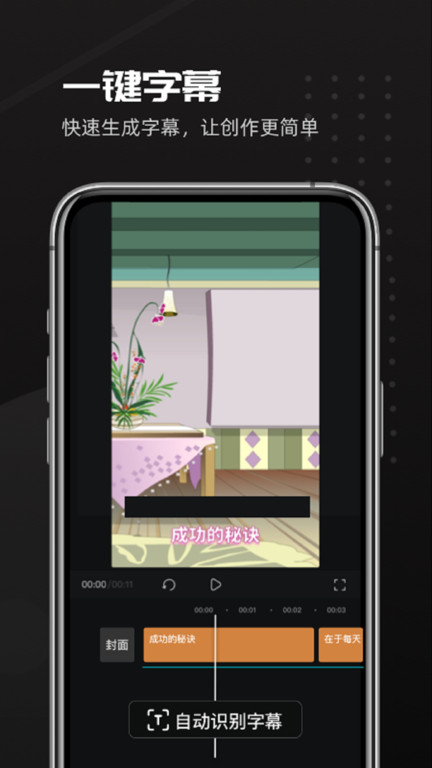 趣映app