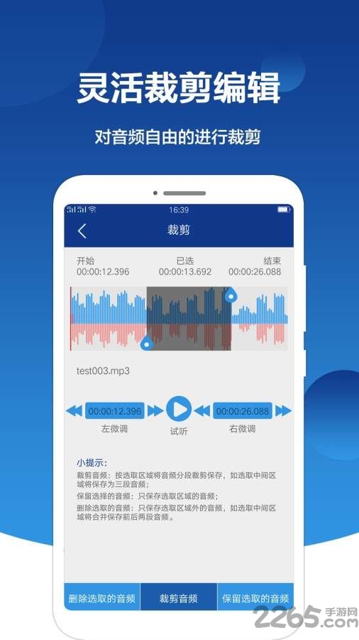 音频提取大师app