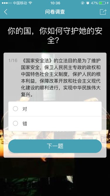 问卷宝app下载