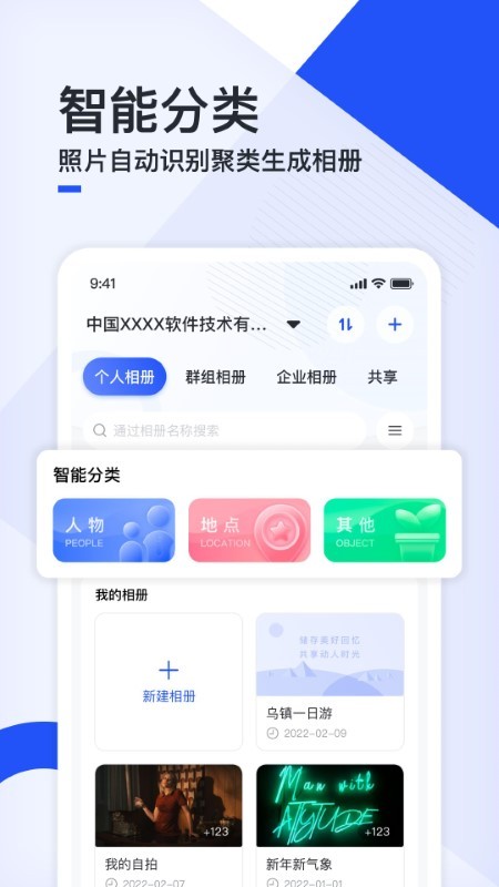 云相册app下载
