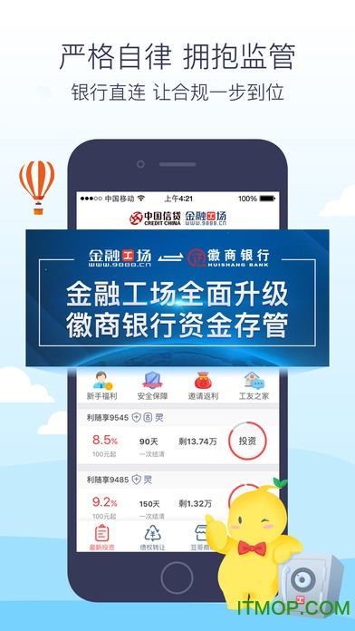 金融工场官网ios版