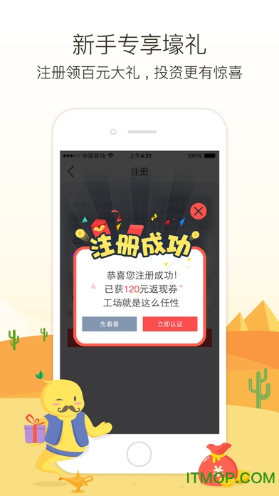 金融工场官网ios版