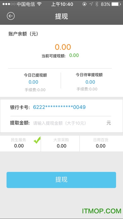 逗付ios