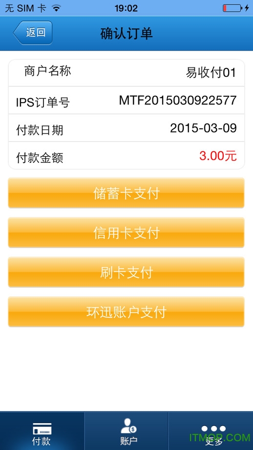 迅付移动支付官网