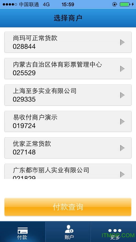 迅付移动支付官网
