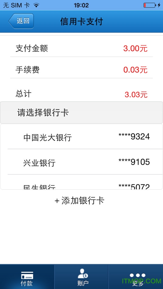 迅付移动支付官网