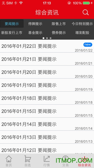中信证券恒信高端版苹果