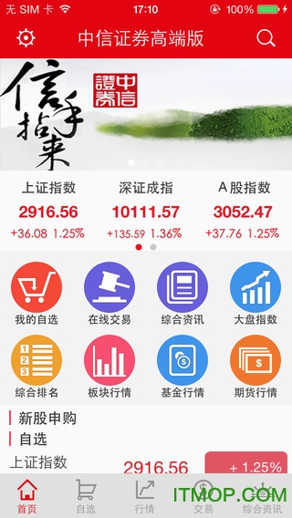 中信证券恒信高端版苹果