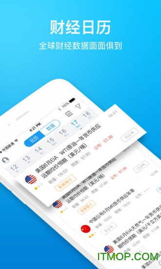 一牛财经软件ios