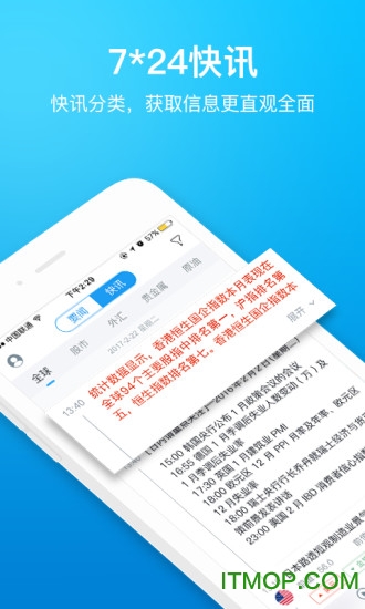 一牛财经软件ios