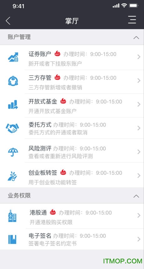 财达证券掌厅ios