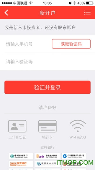 财达掌上开户官方ios
