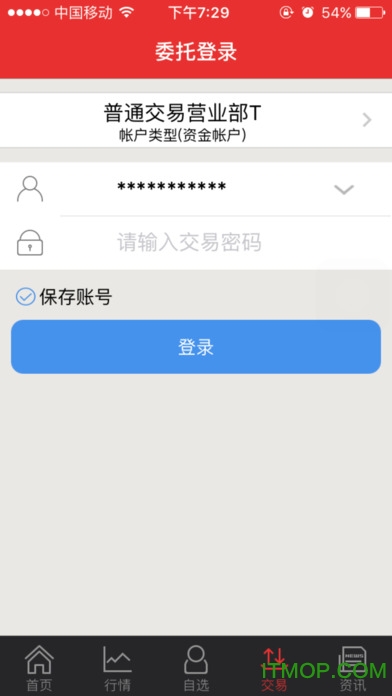 投资大师同花顺ios版