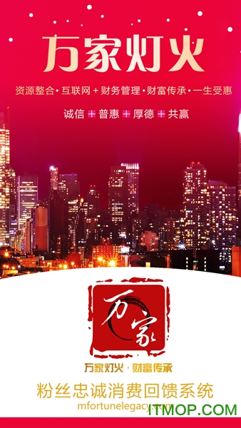 万家灯火app苹果