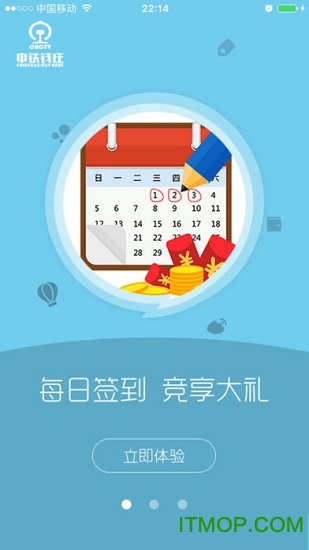 中铁钱庄ios版