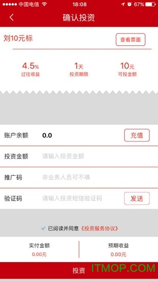 中铁钱庄ios版