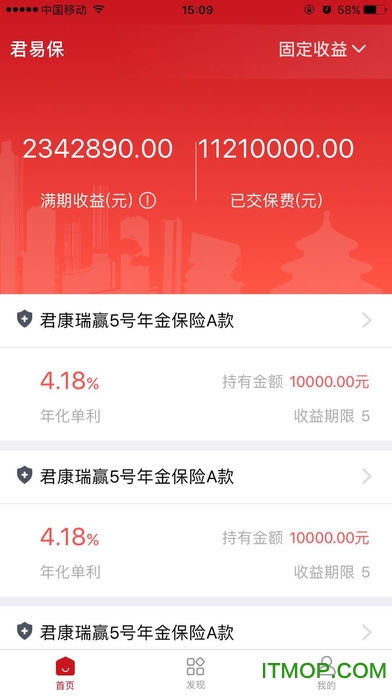 君易保ios