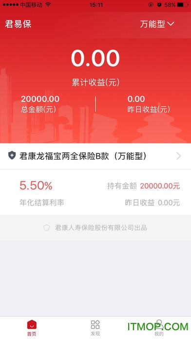 君易保ios